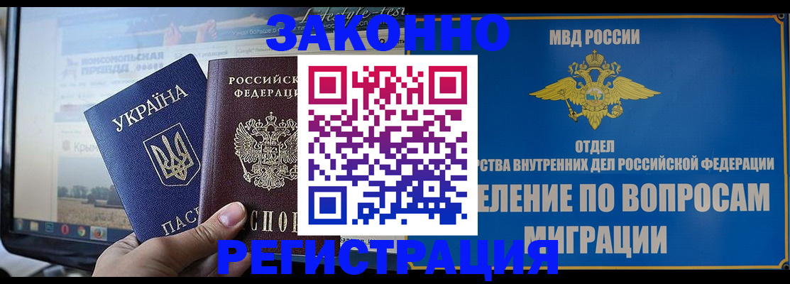 временная прописка в Каргополе