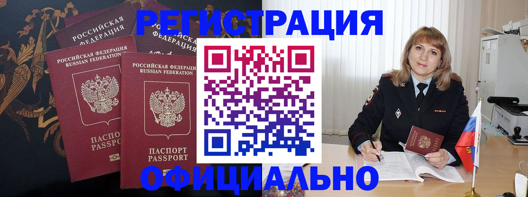 прописка ребенка в Каргополе