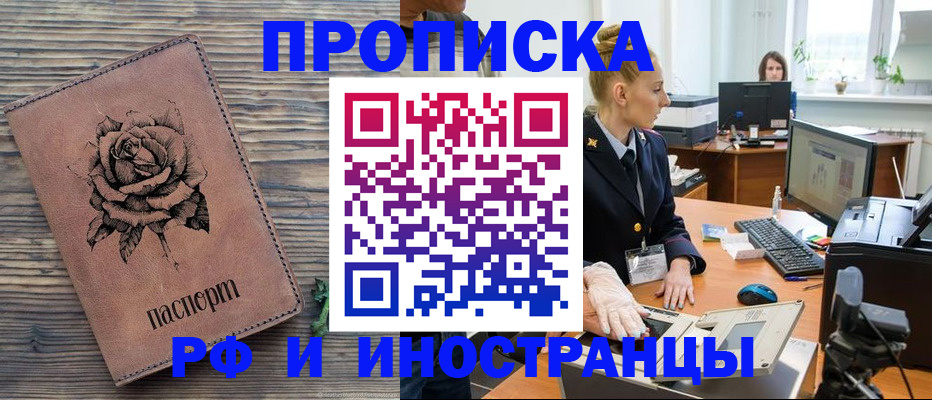 временная регистрация в квартире в Каргополе